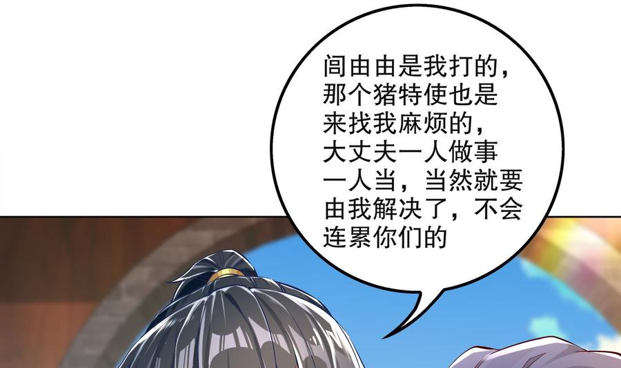 The Rebirth of the Demon God Ch.15 p38