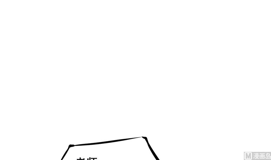 The Rebirth of the Demon God Ch.15 p42