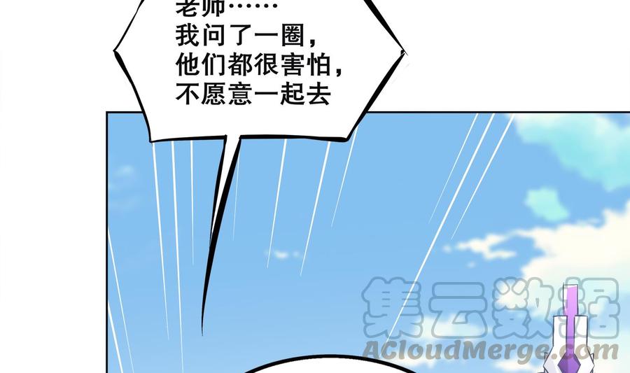 The Rebirth of the Demon God Ch.15 p43