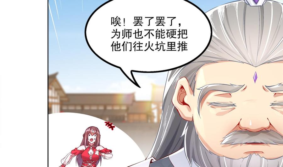 The Rebirth of the Demon God Ch.15 p44