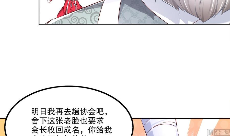 The Rebirth of the Demon God Ch.15 p45