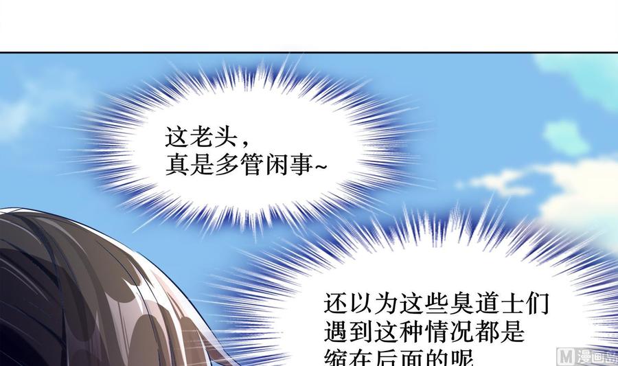 The Rebirth of the Demon God Ch.15 p48