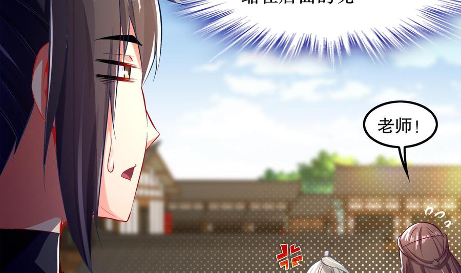 The Rebirth of the Demon God Ch.15 p49