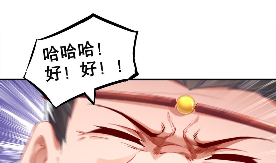 The Rebirth of the Demon God Ch.15 p5