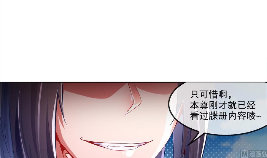 The Rebirth of the Demon God Ch.15 p51
