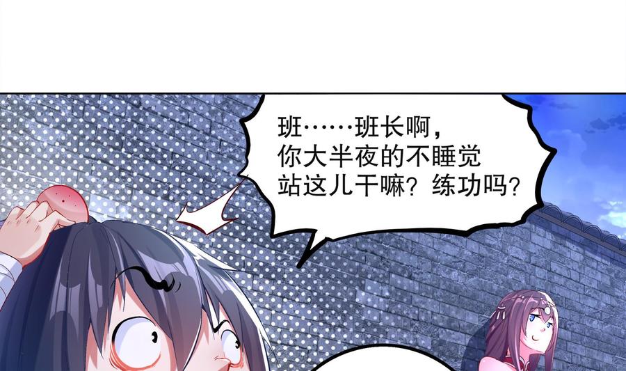 The Rebirth of the Demon God Ch.15 p61