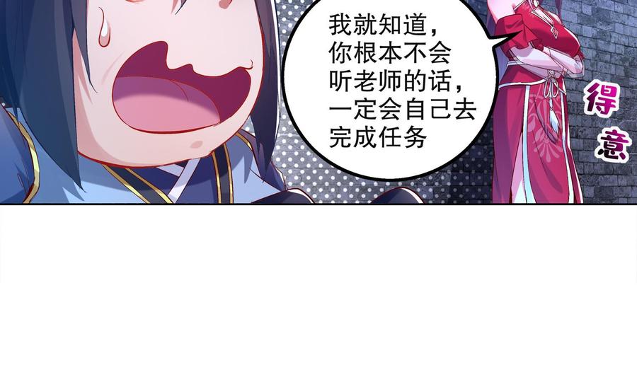 The Rebirth of the Demon God Ch.15 p62