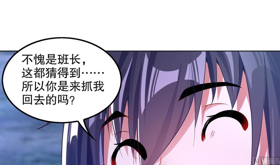 The Rebirth of the Demon God Ch.15 p63
