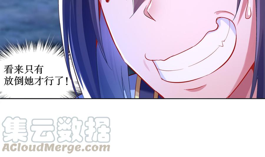 The Rebirth of the Demon God Ch.15 p64