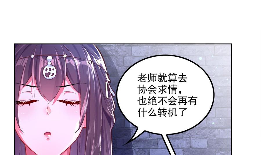 The Rebirth of the Demon God Ch.15 p65