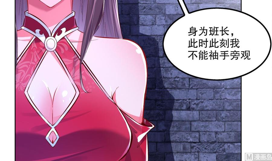 The Rebirth of the Demon God Ch.15 p66