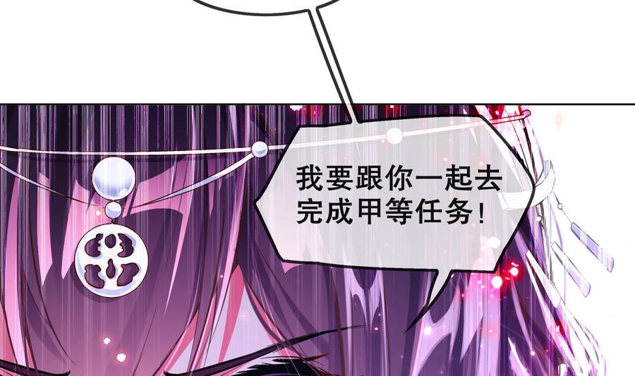 The Rebirth of the Demon God Ch.15 p68