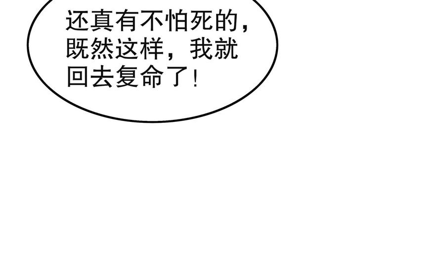 The Rebirth of the Demon God Ch.15 p7