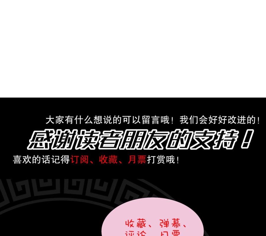 The Rebirth of the Demon God Ch.15 p77