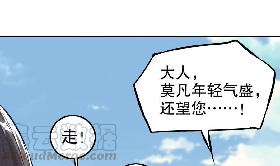 The Rebirth of the Demon God Ch.15 p8