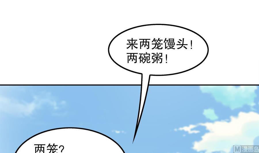 The Rebirth of the Demon God Ch.16 p12