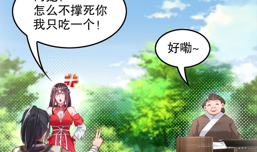 The Rebirth of the Demon God Ch.16 p13