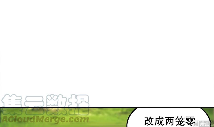 The Rebirth of the Demon God Ch.16 p15