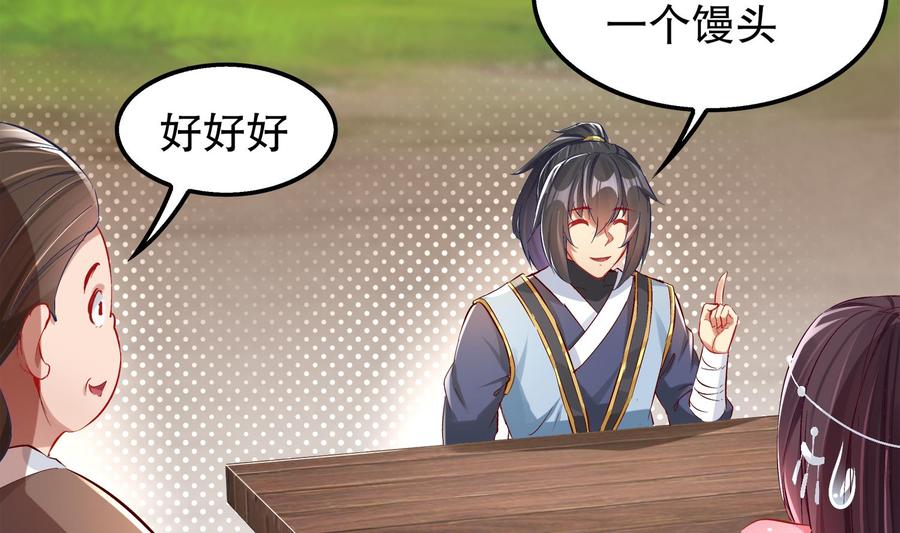 The Rebirth of the Demon God Ch.16 p16