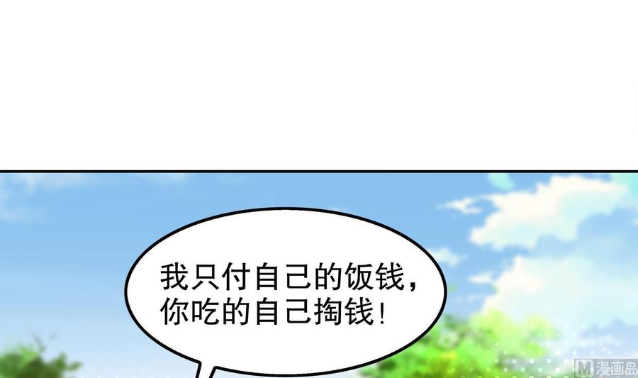 The Rebirth of the Demon God Ch.16 p18