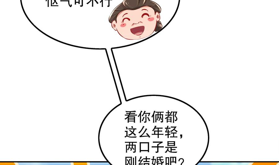 The Rebirth of the Demon God Ch.16 p20