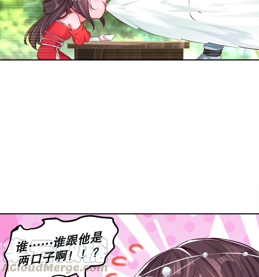 The Rebirth of the Demon God Ch.16 p22