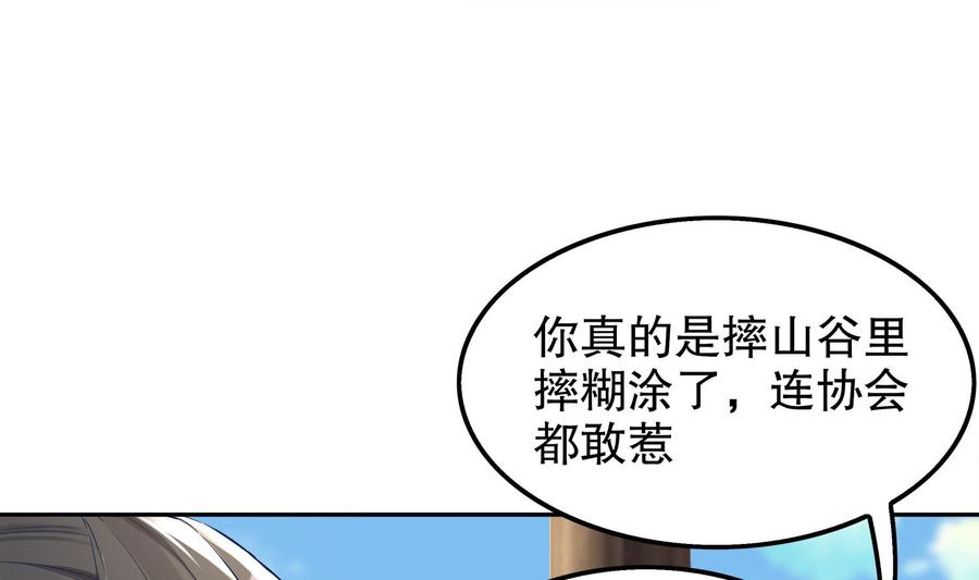 The Rebirth of the Demon God Ch.16 p25