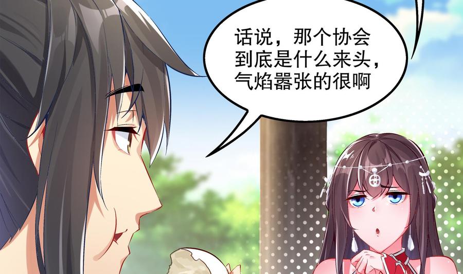 The Rebirth of the Demon God Ch.16 p26