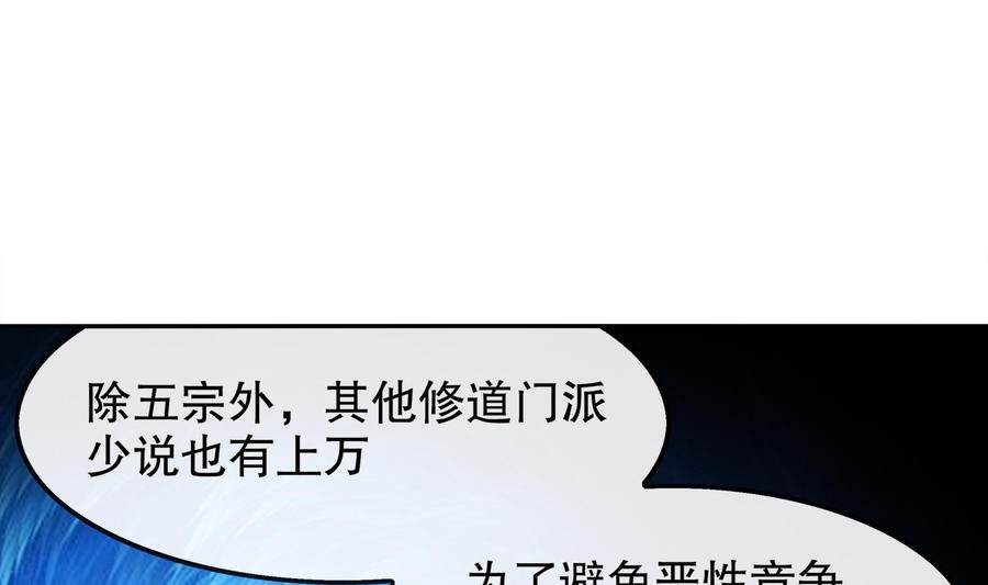 The Rebirth of the Demon God Ch.16 p28
