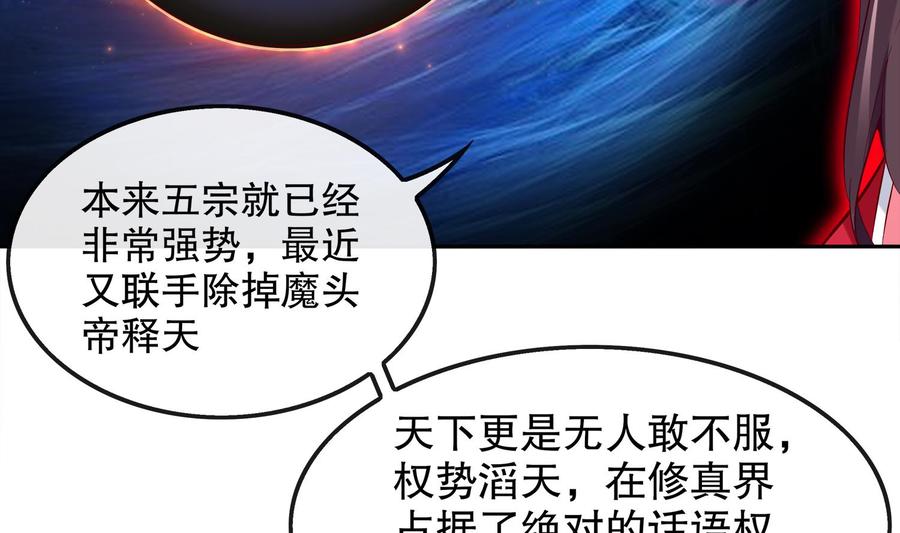 The Rebirth of the Demon God Ch.16 p31