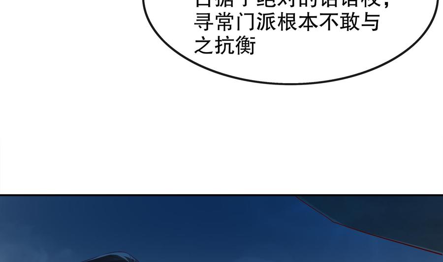 The Rebirth of the Demon God Ch.16 p32