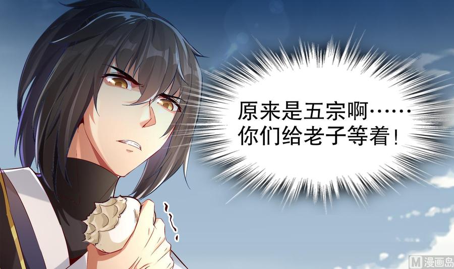 The Rebirth of the Demon God Ch.16 p33