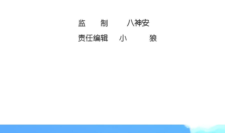 The Rebirth of the Demon God Ch.16 p4