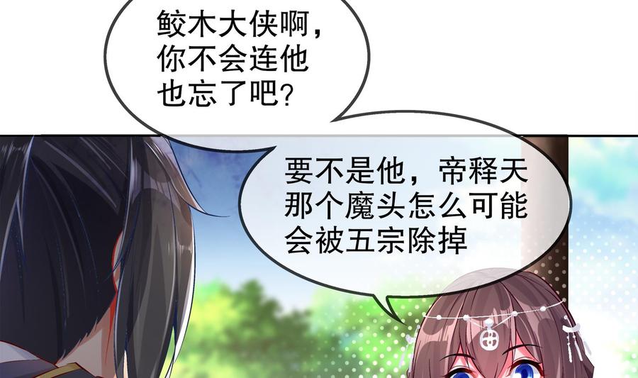 The Rebirth of the Demon God Ch.16 p41