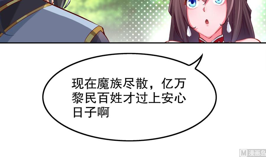 The Rebirth of the Demon God Ch.16 p42