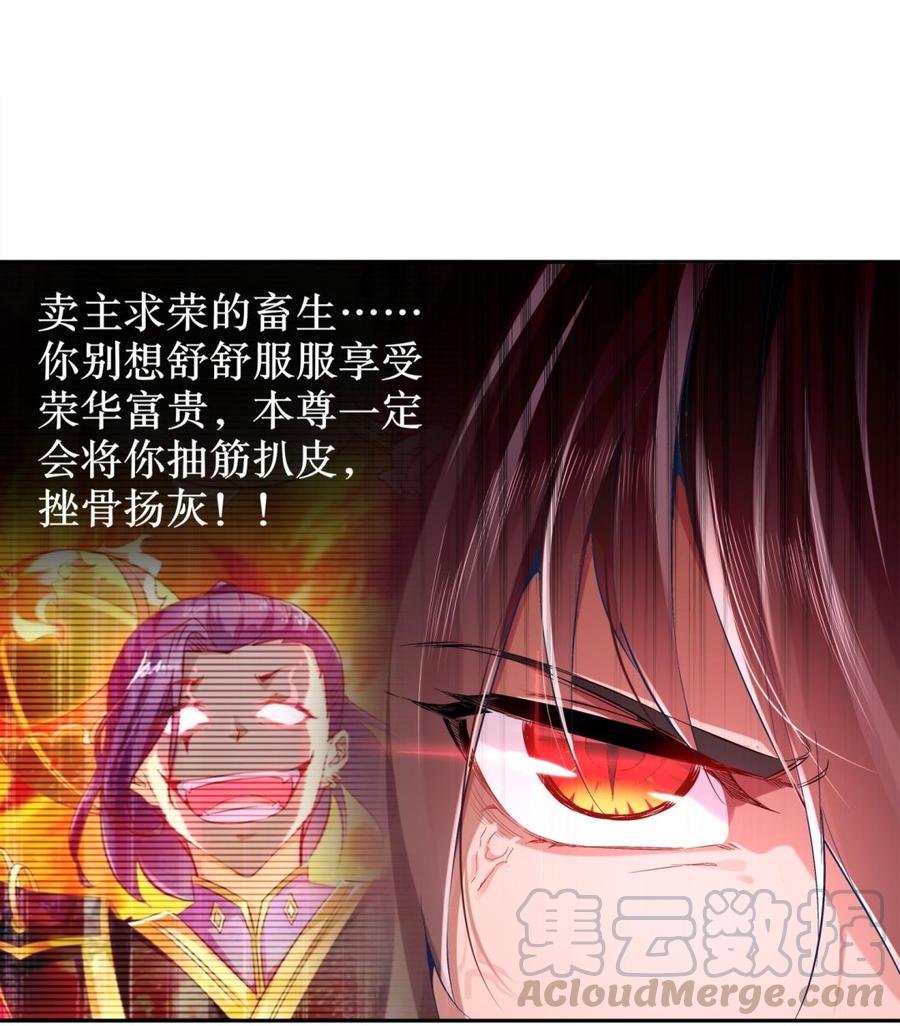 The Rebirth of the Demon God Ch.16 p43