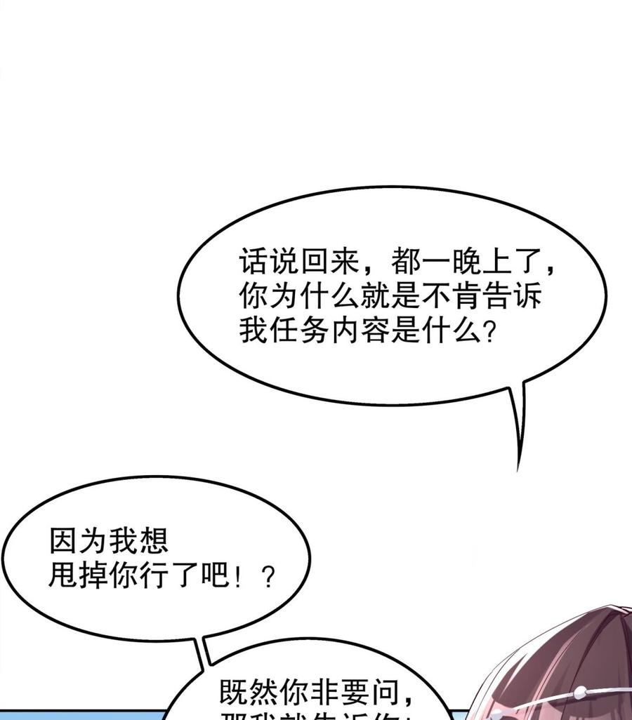 The Rebirth of the Demon God Ch.16 p44