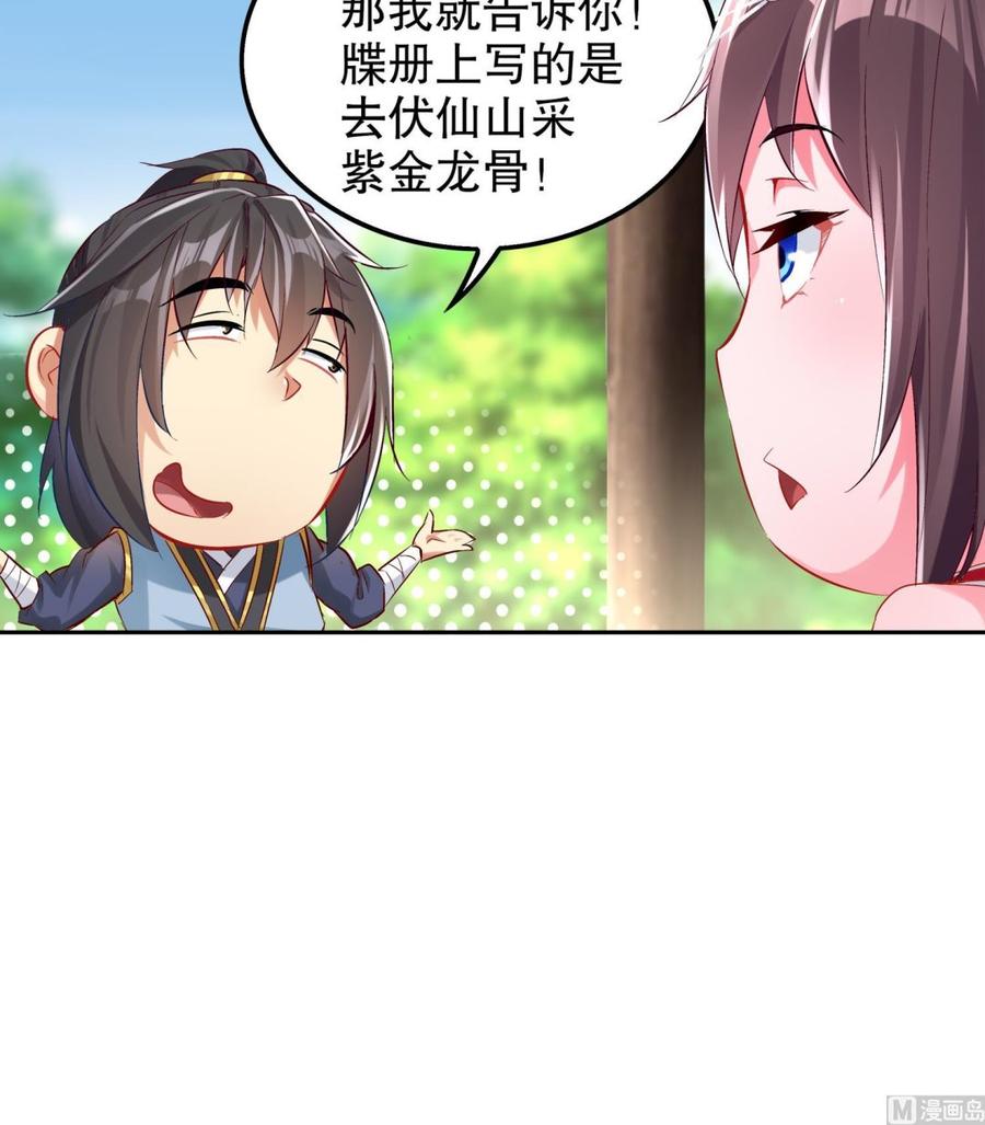 The Rebirth of the Demon God Ch.16 p45