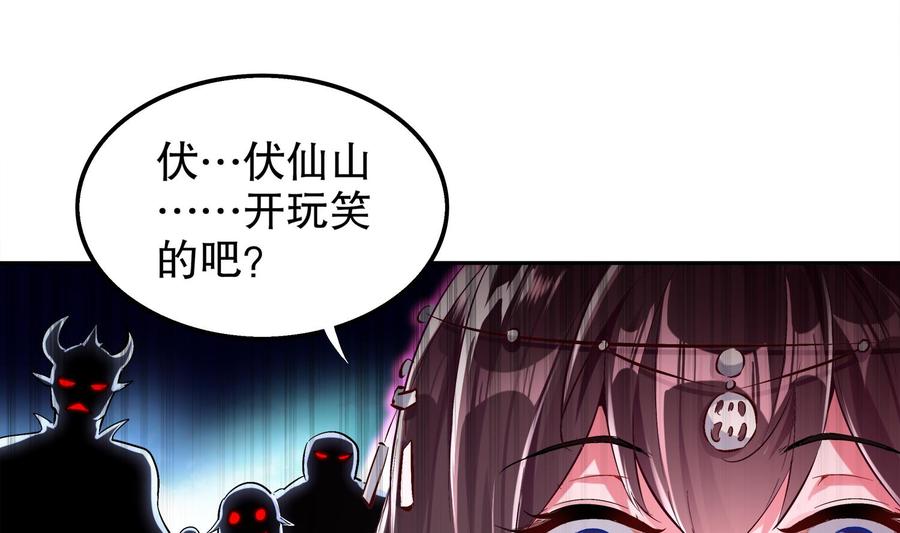 The Rebirth of the Demon God Ch.16 p46