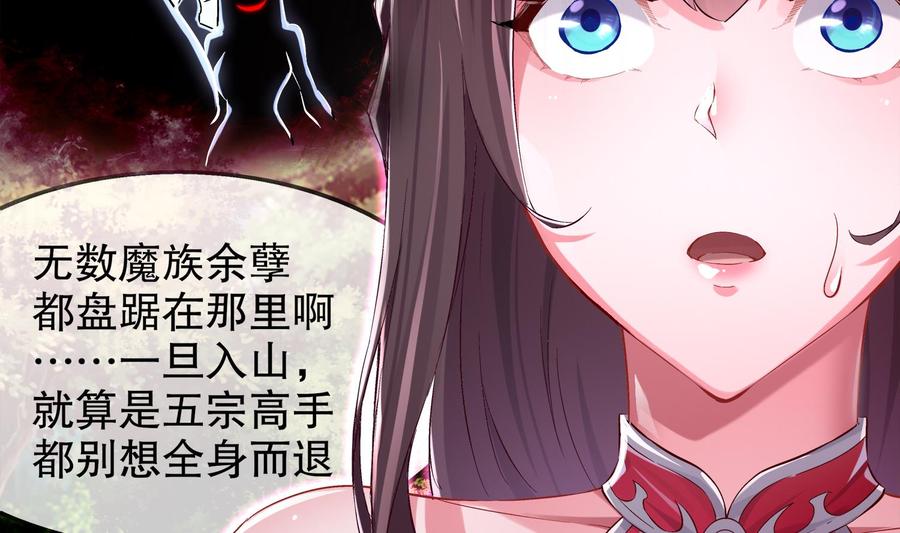 The Rebirth of the Demon God Ch.16 p47