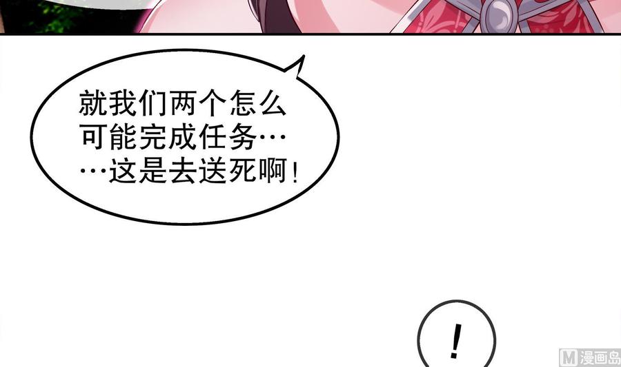 The Rebirth of the Demon God Ch.16 p48