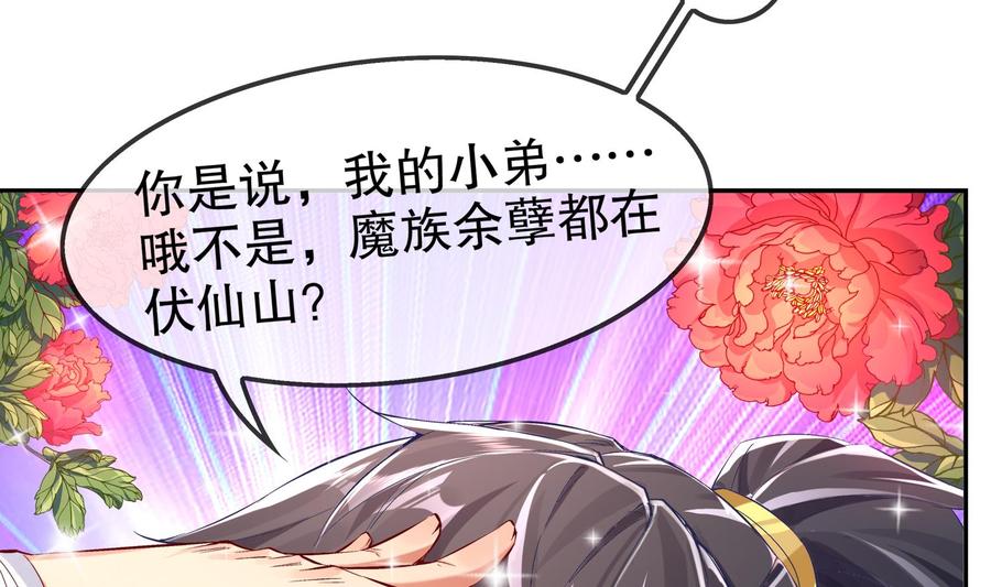 The Rebirth of the Demon God Ch.16 p49
