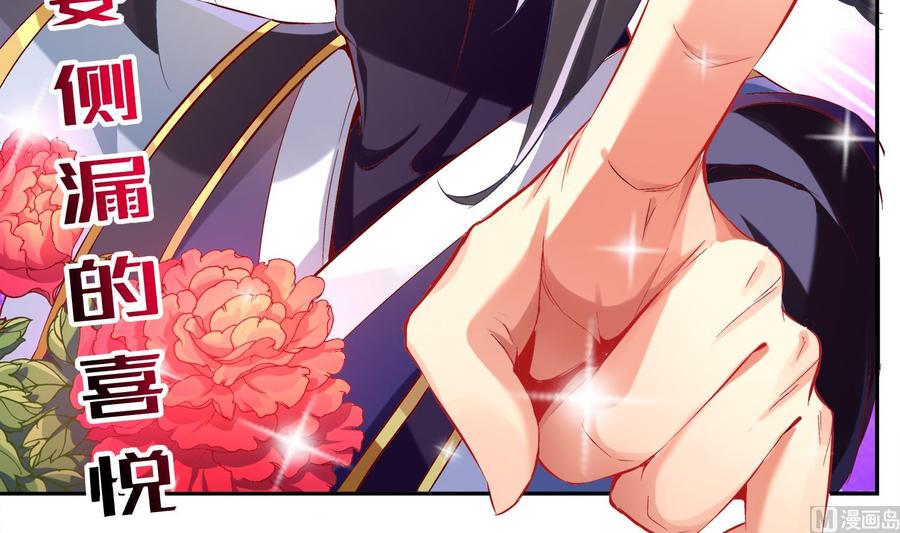 The Rebirth of the Demon God Ch.16 p51