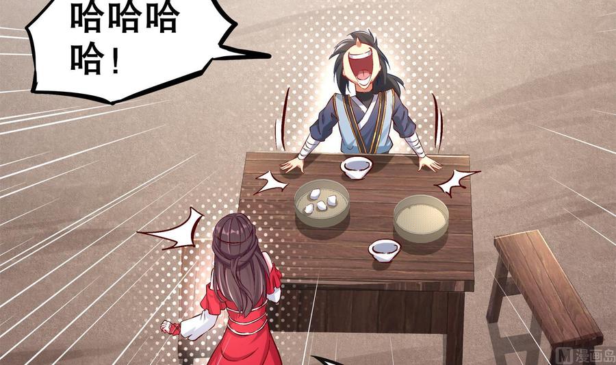 The Rebirth of the Demon God Ch.16 p54