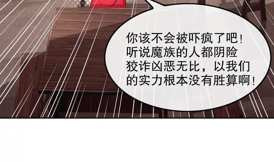 The Rebirth of the Demon God Ch.16 p55