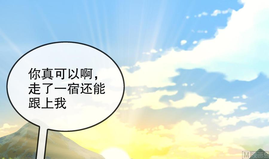 The Rebirth of the Demon God Ch.16 p6