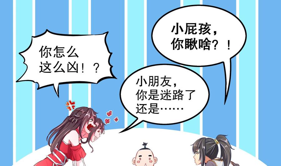 The Rebirth of the Demon God Ch.16 p61