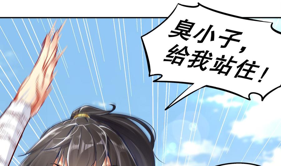 The Rebirth of the Demon God Ch.16 p67