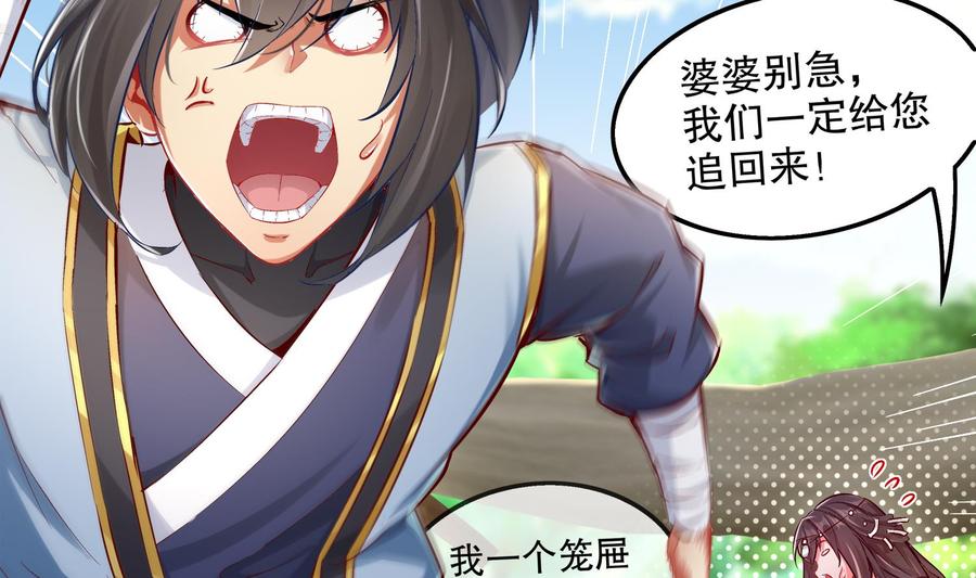 The Rebirth of the Demon God Ch.16 p68