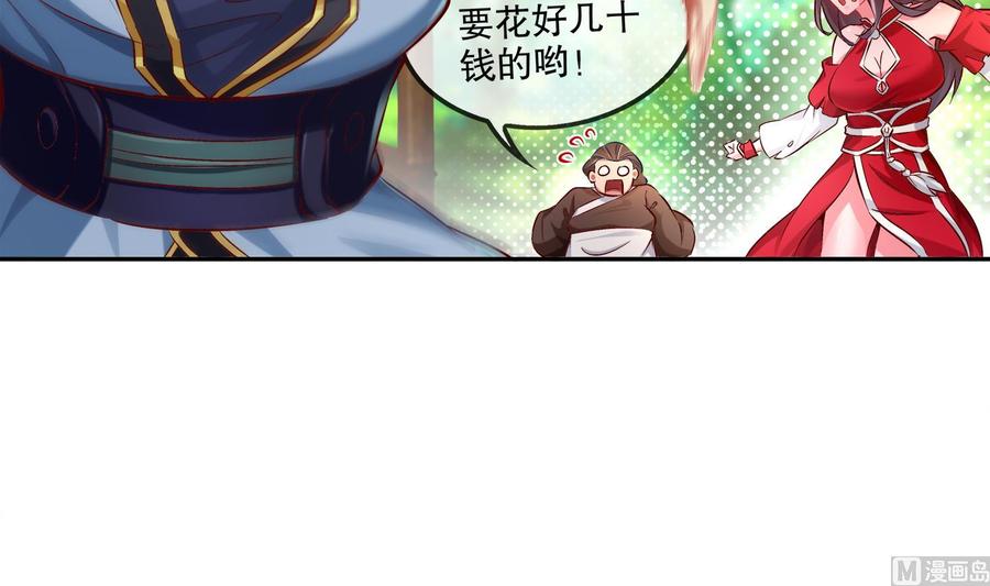 The Rebirth of the Demon God Ch.16 p69